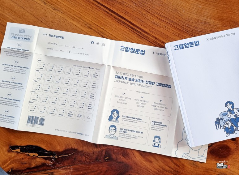 <고딸영문법 1 : 기초를 위한 필수 개념 7