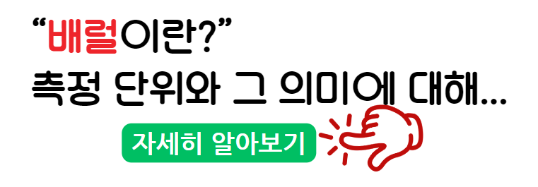 배럴이란? 원유 시장의 중요한 측정 단위와 그 의미에 대해... 자세히 알아보기