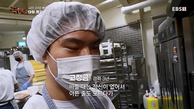 TV - 전 국민의 평생학교 EBS국민 간식! 빵의 모든 것.mp4_20230708_205805.751.jpg