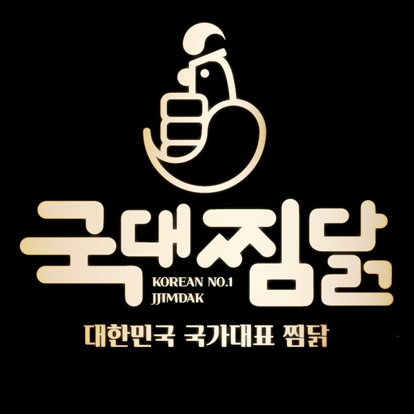 국대찜닭 이미지