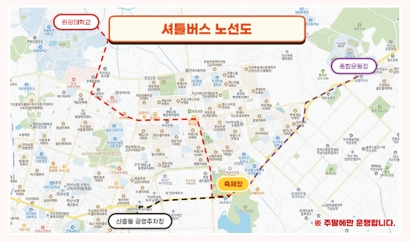 익산 천만송이 국화축제 일정표 기간 입장료 주차장 셔틀버스