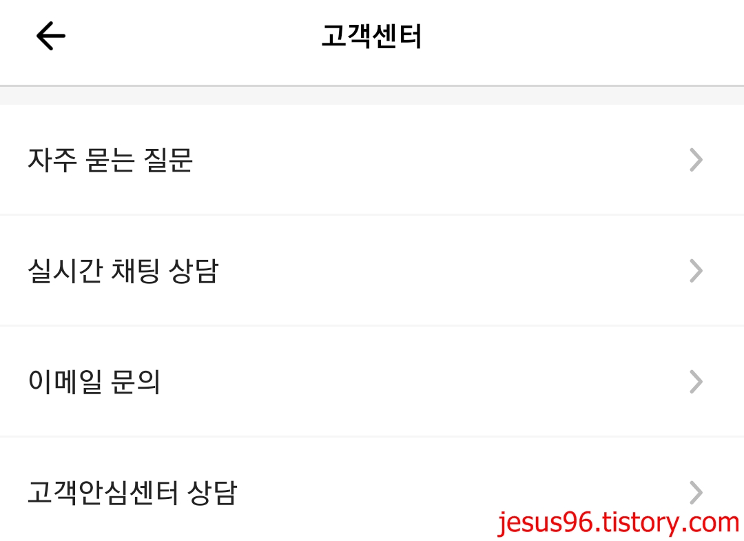  배달의민족 고객센터 전화번호 (바로 확인)
