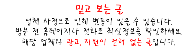 사장님귀는 당나귀귀 남도음식 현주엽 전현무 김기태 보리굴비 꼬막 여의도 맛집 위치