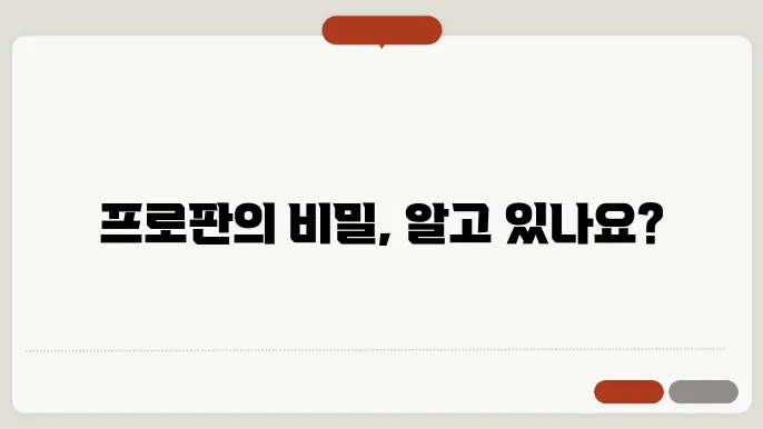 프로판