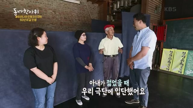 [227회] 동네 한 바퀴 - KBS.ts_20230802_212341.852.jpg