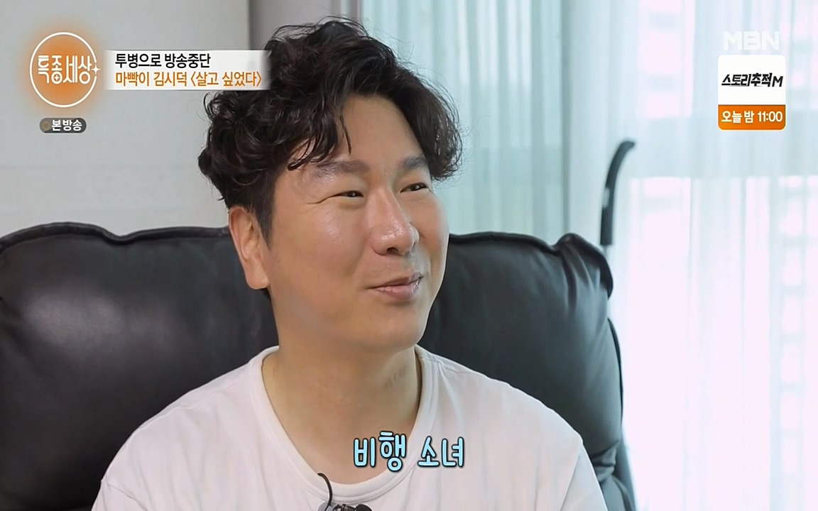 현장르포 특종세상.E530.220513p-NEXT.mp4_20220514_182933.663.jpg