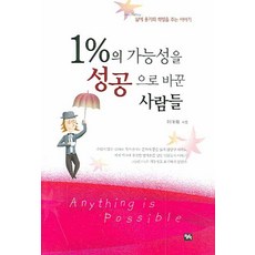  안되는 것이 실패가 아니라 포기하는 것이 실패다