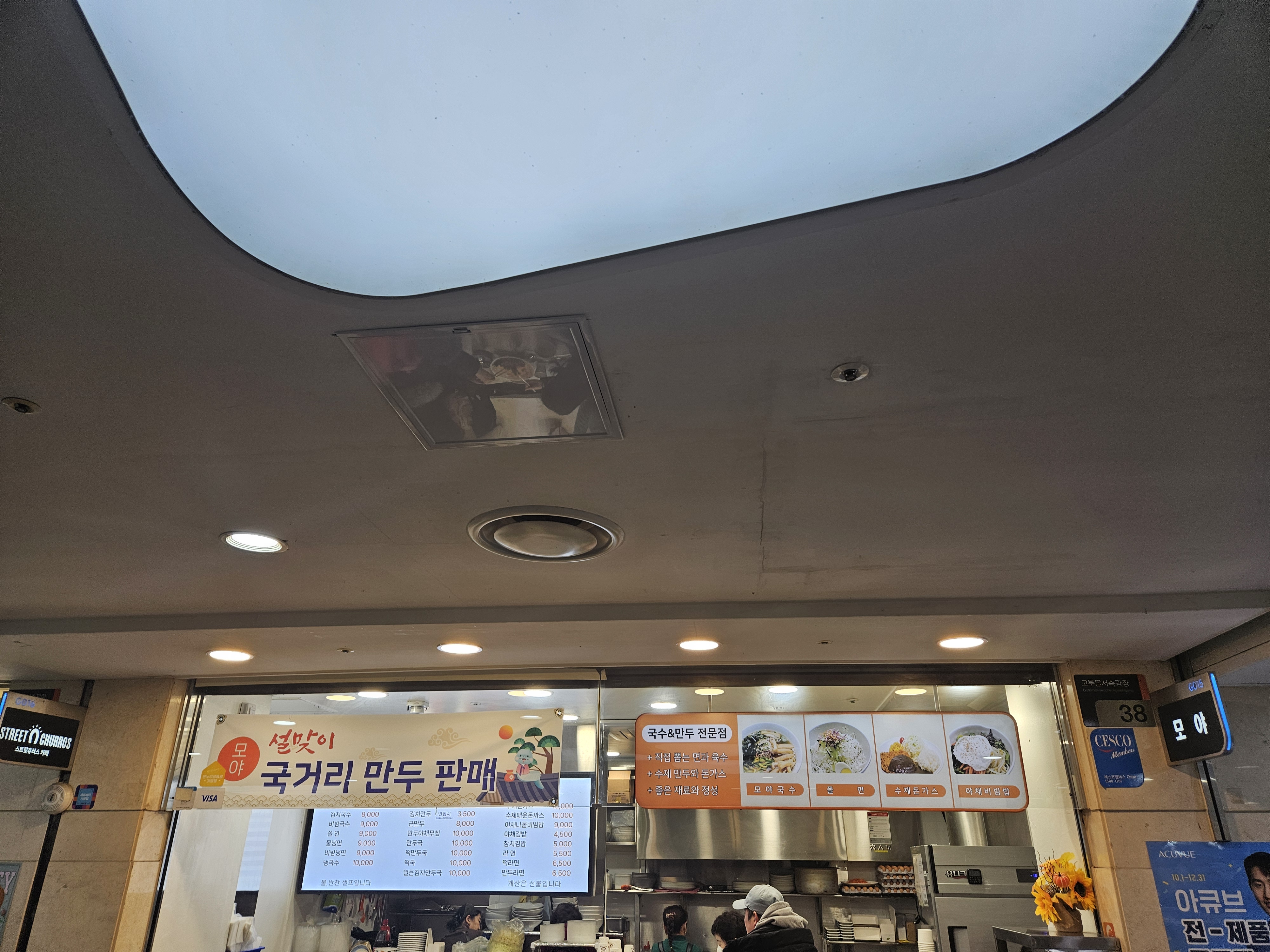 모야식당 메뉴 및 가격표