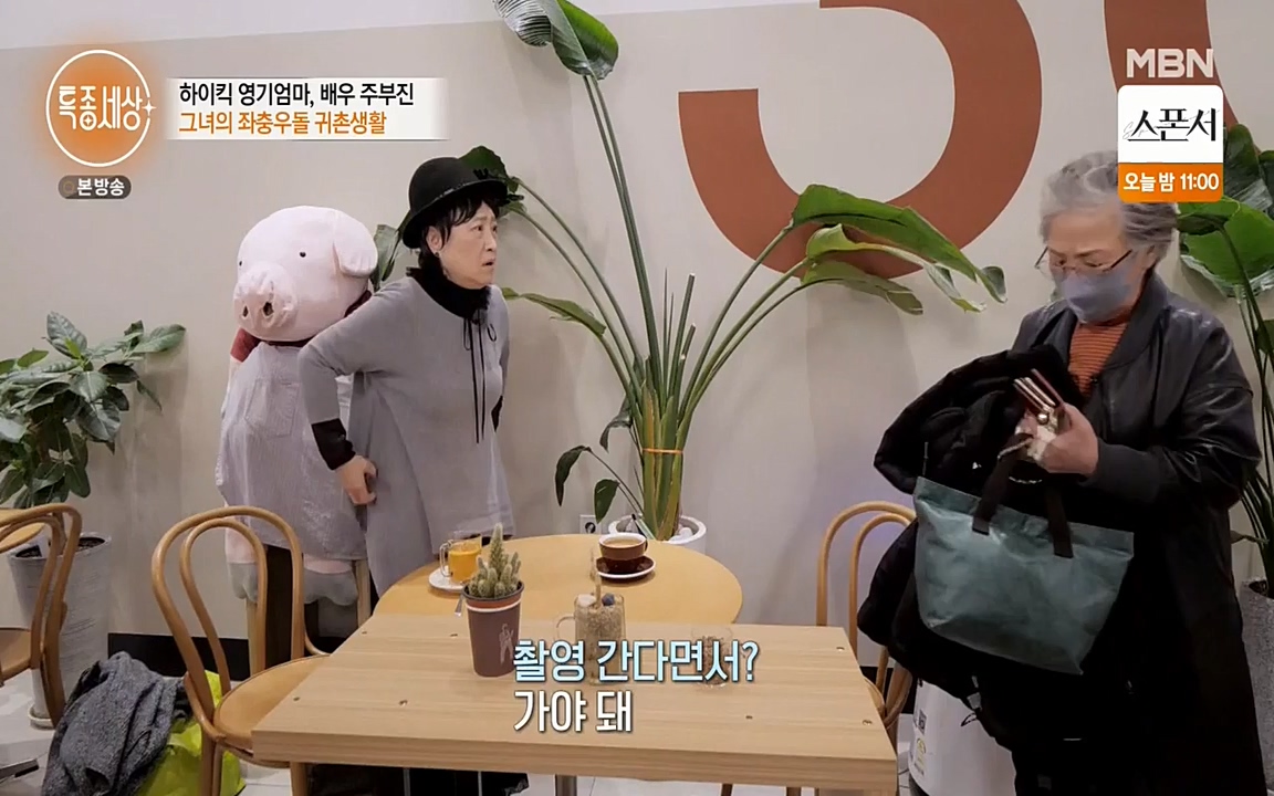 현장르포 특종세상.E524.220332p-NEXT.mp4_20220402_185305.306.jpg