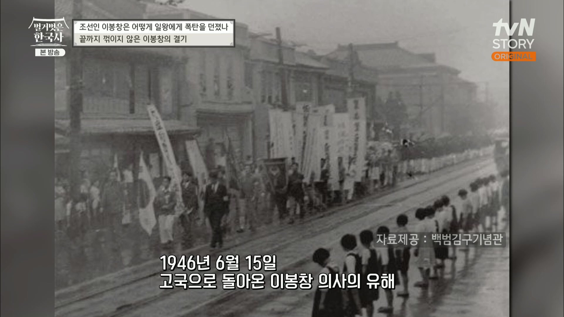 벌거벗은 한국사.E45.230301p.H264-F1RST.mp4_20230404_210617.585.jpg