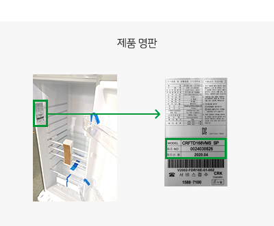 한전 고효율 가전제품 구매지원 사업