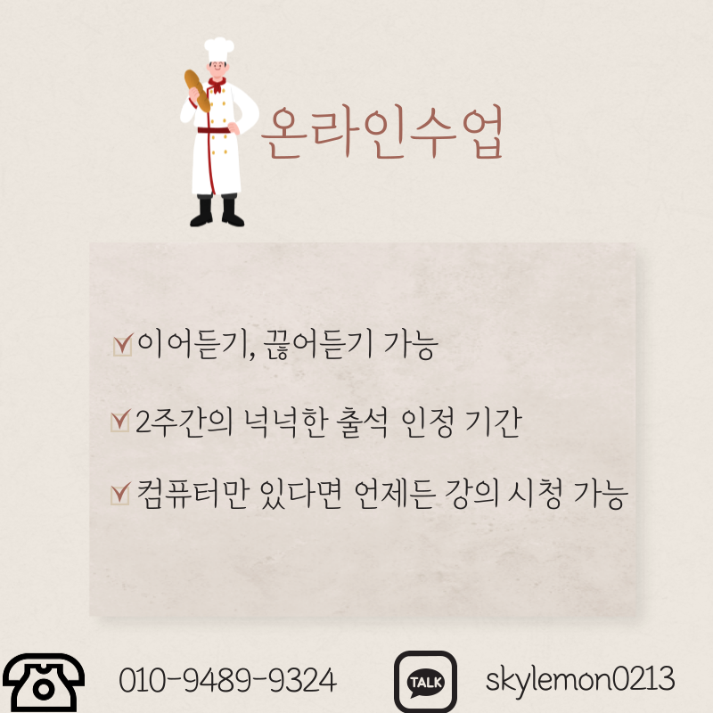 식품영양학과편입, 고졸이 5