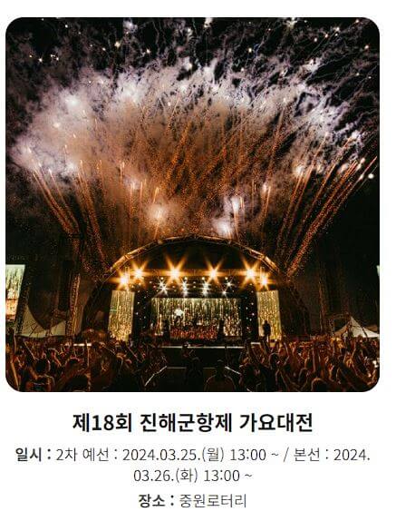 진해벚꽃축제