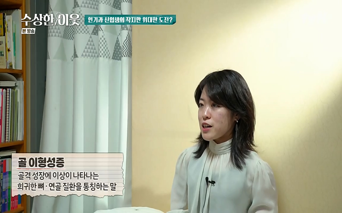 수상한 이웃.E05.220429p-NEXT.mp4_20220430_181206.482.jpg