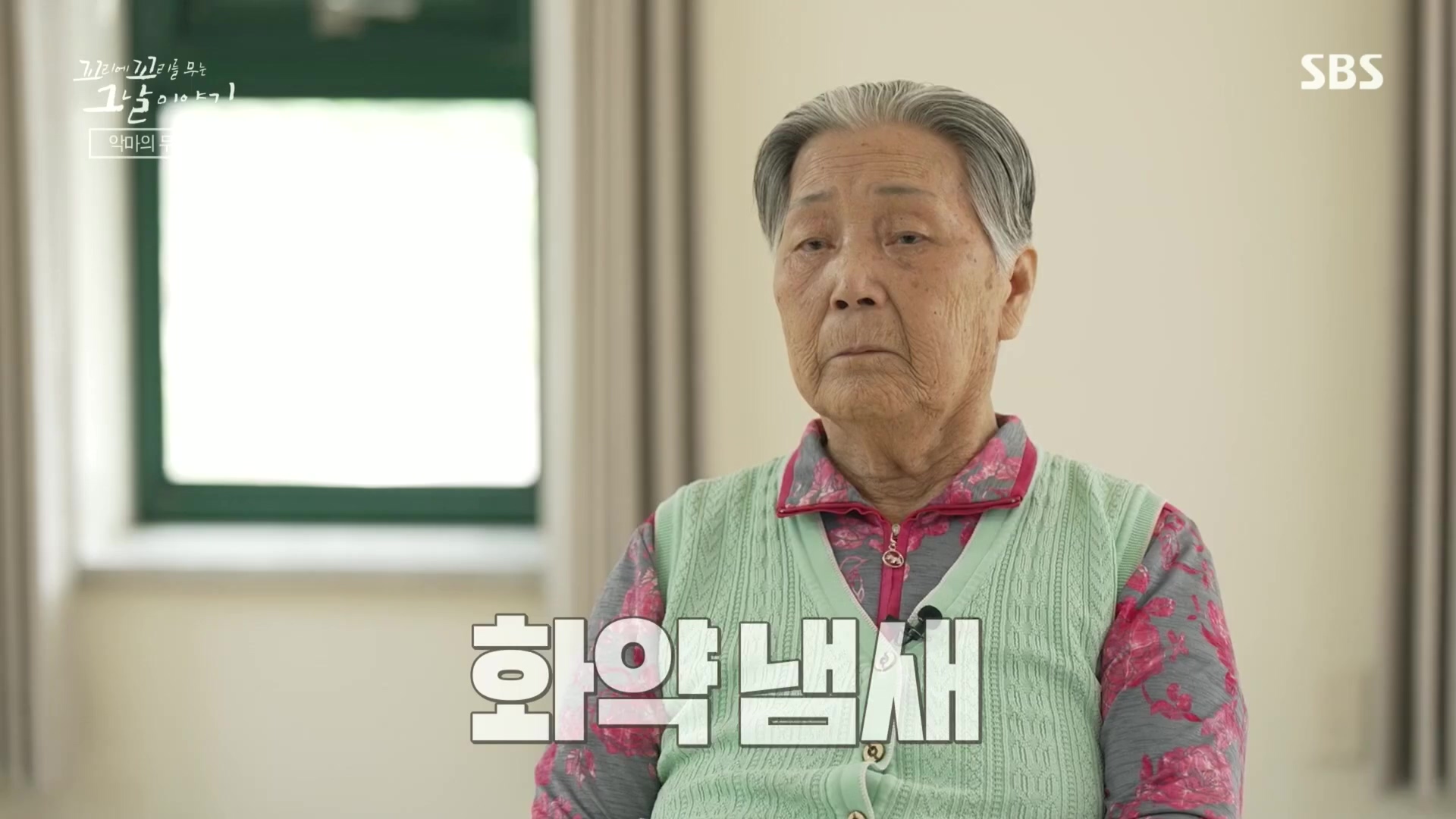 꼬리에꼬리를무는그날이야기.E105.231207p.H264-F1RST.mp4_20231210_174629.353.jpg