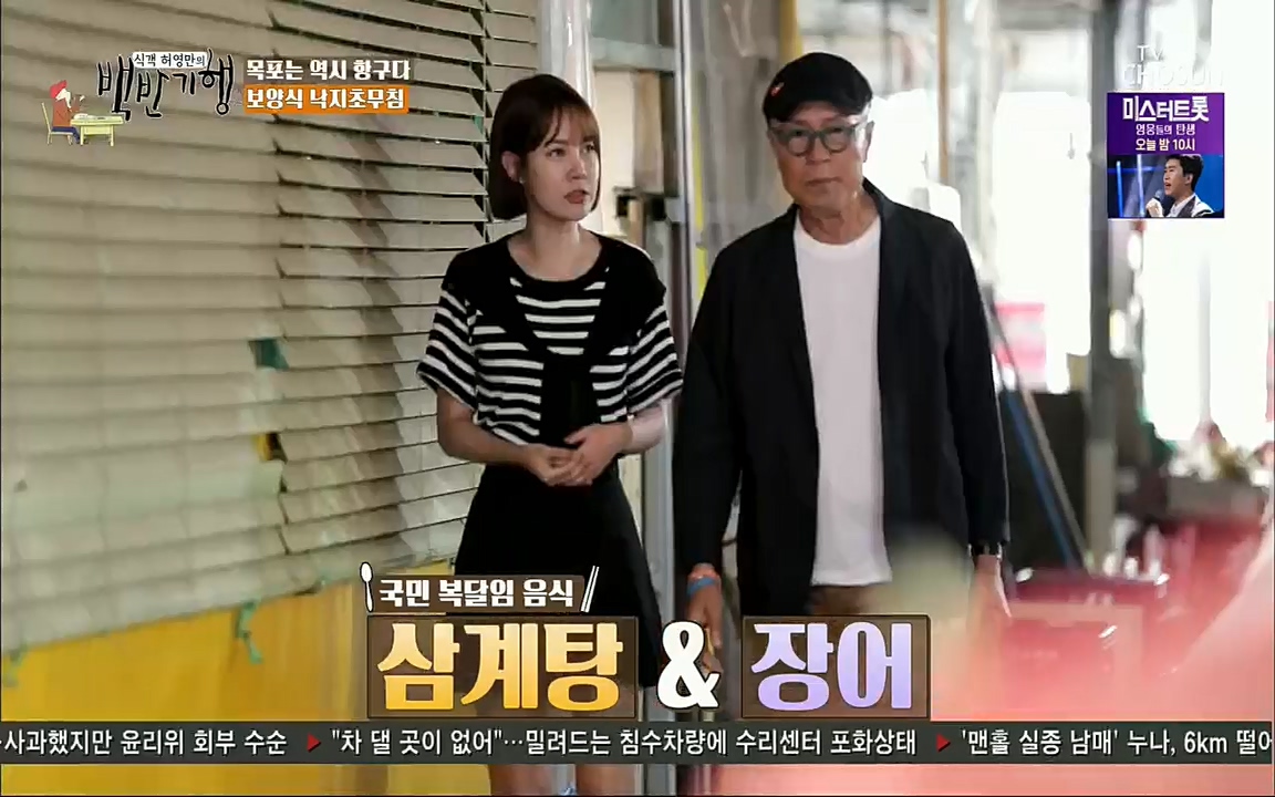 식객 허영만의 백반기행.E164.220813p.H264-F1RST.mp4_20220813_173550.414.jpg