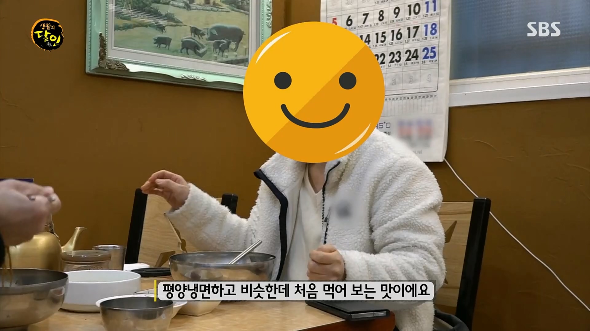 생활의 달인.E875.230206p.H264-F1RST.mp4_20230207_193126.789.jpg