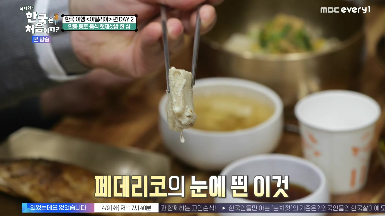 어서와 한국은 처음이지 시즌2.E308.240405p-NEXT.mp4_20240405_202623.748.jpg