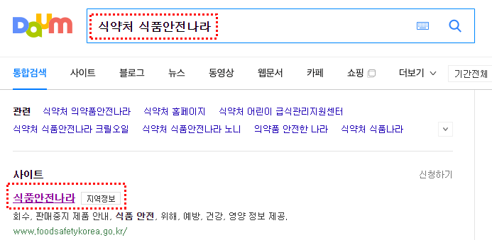 요식업 위생교육, 신규 기존 영업자 준수사항 요식업 위생교육, 신규 기존 영업자 준수사항