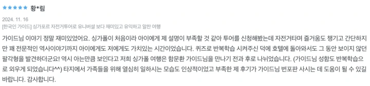 싱가포르자전거투어후기(4)