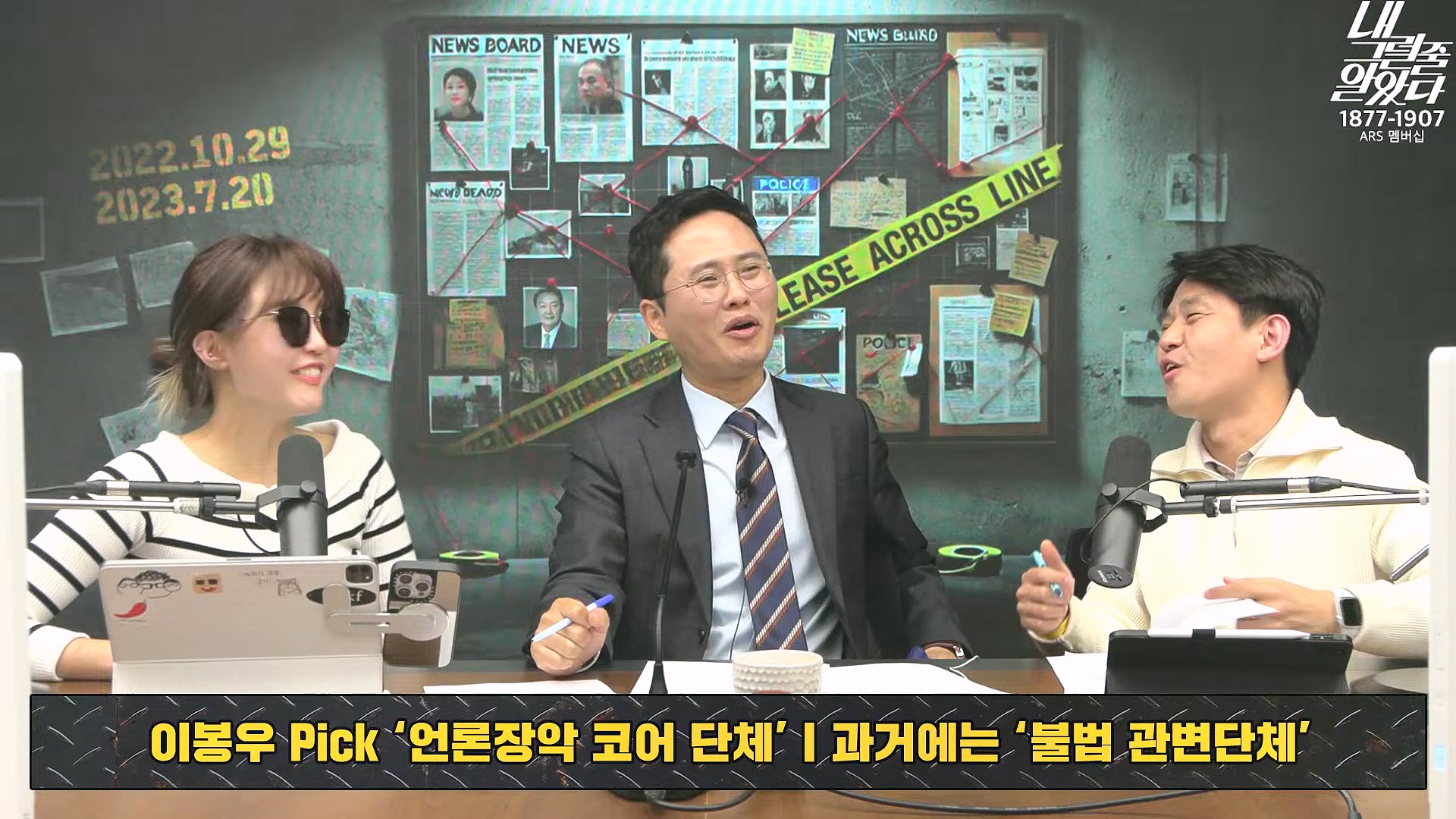 [이재석의 내그럴줄알았다] 지지율 19%...부정평가 1위 '경제' _ 기추자 _ 이봉우 _ 2024년 11월 29일 금요일.mp4_20241130_131303.022.jpg