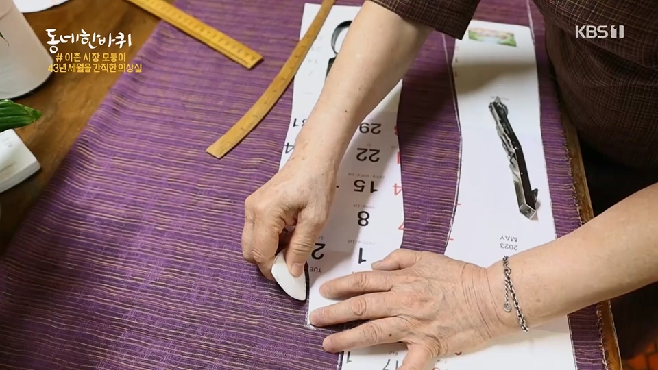 동네 한 바퀴.E226.230624p.H264-F1RST.mp4_20230627_210918.901.jpg