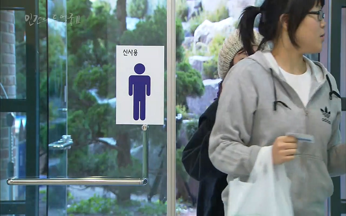 EBS 다큐프라임 - Docuprime, 인간의 두 얼굴2 제2부 아름다운 세상.mp4_20220608_205601.445.jpg