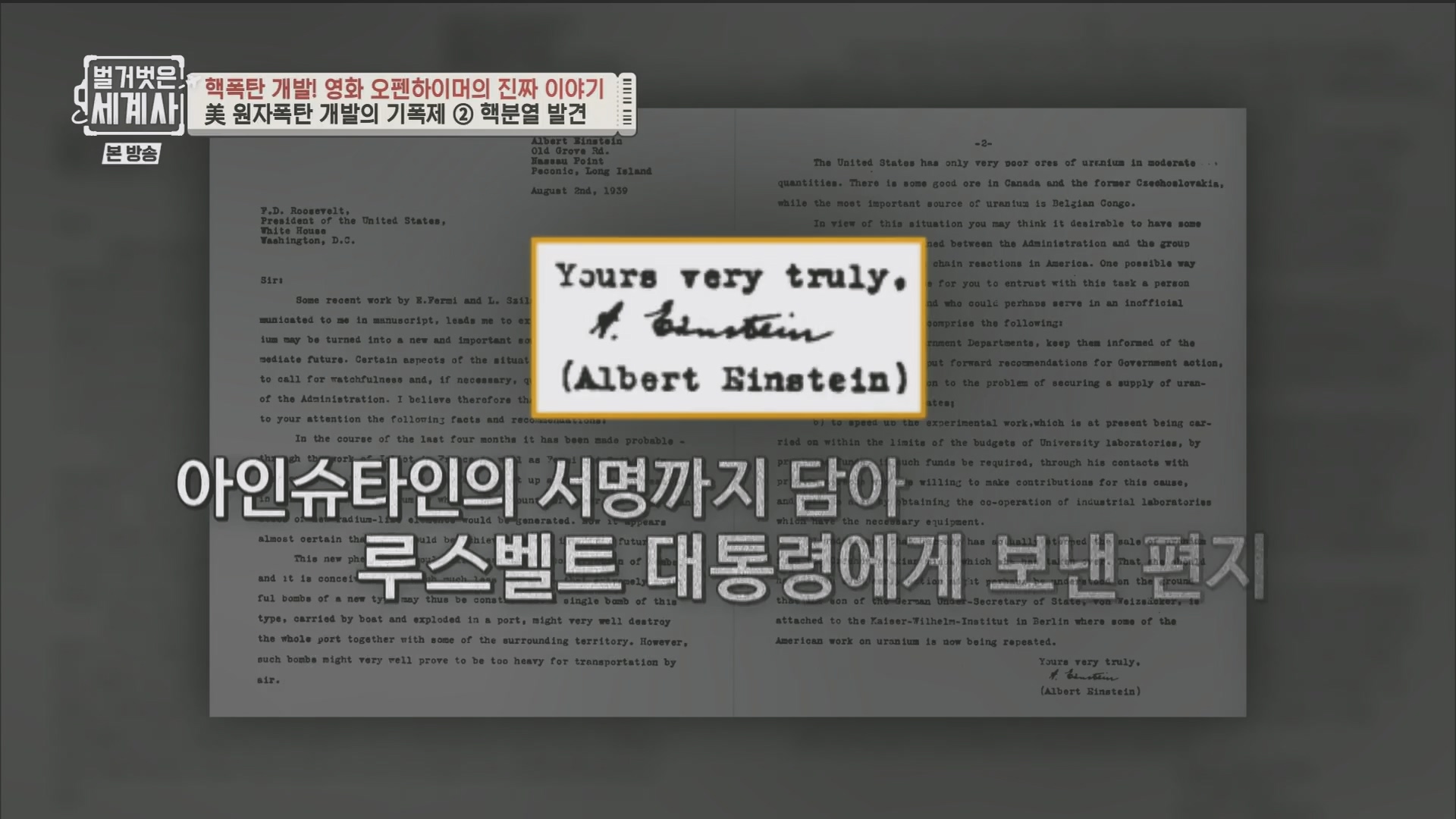 벌거벗은 세계사.E116.230912p.H264-F1RST.mp4_20240410_160909.228.jpg