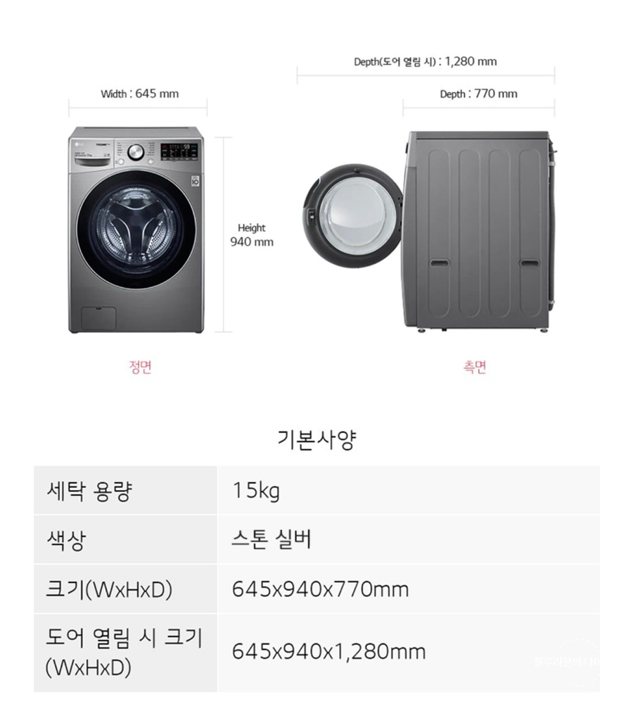 드럼세탁기 (F15SQA/ 엘지 건조기와 세트 구입) LG 세탁기 : 트롬 15kg 3