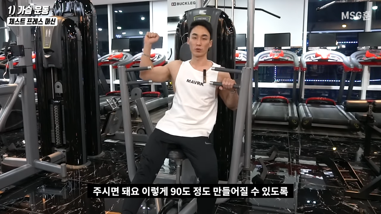 "눈치 보지 말고 따라하세요" 헬스장 처음일 때 헬스 기구 알차게 사용하는 전신운동 루틴 4가지