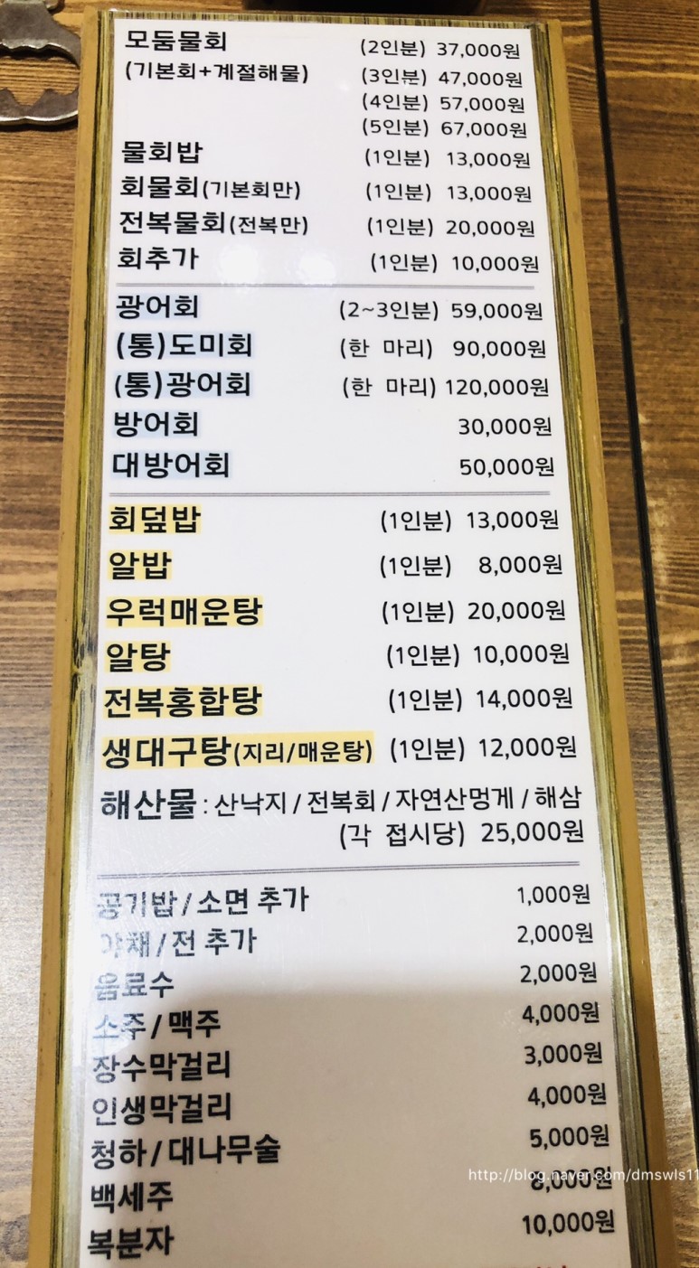 횟집 울릉도 이미지