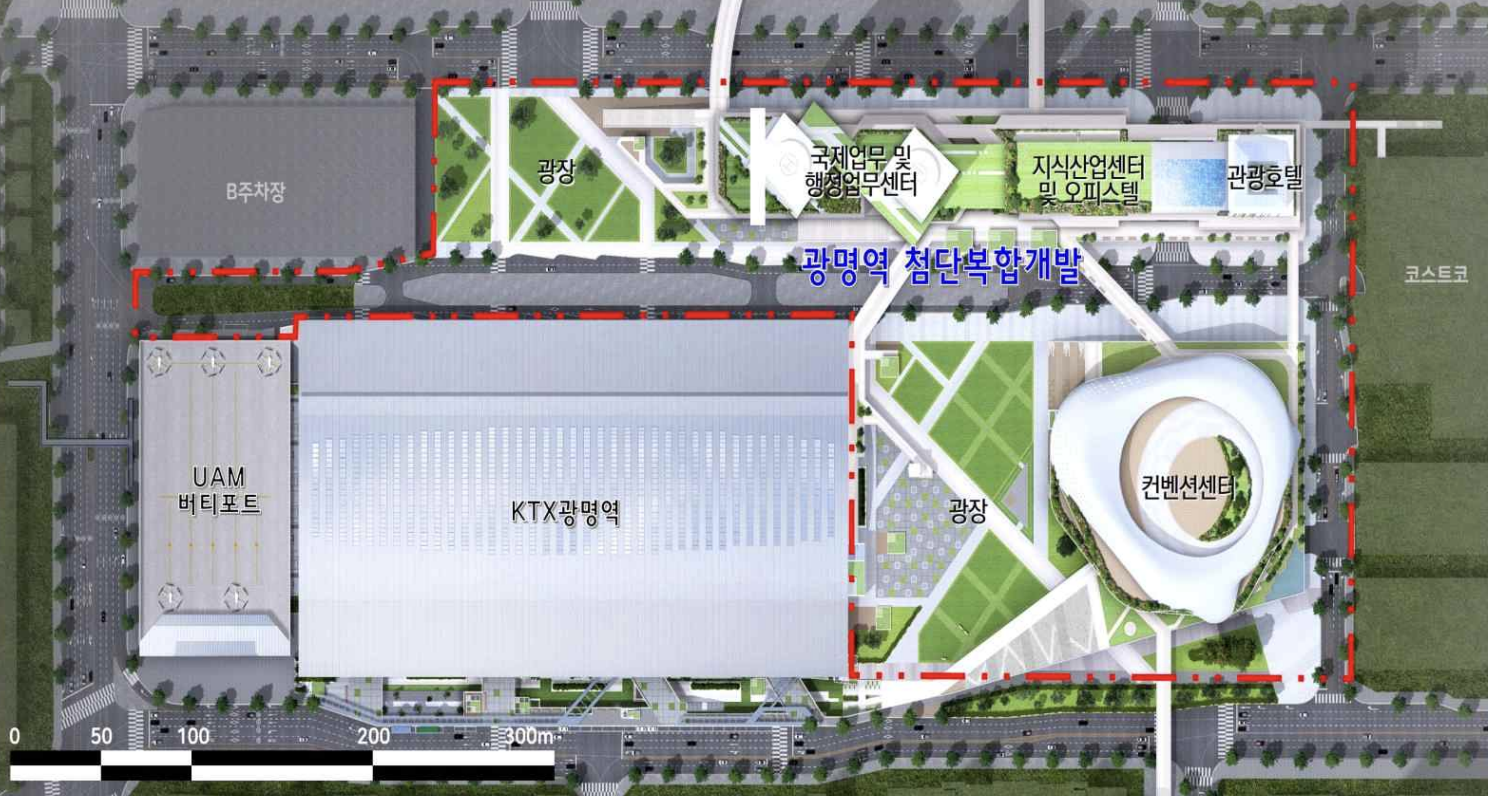 KTX광명역 공간혁신구역 세부개발계획