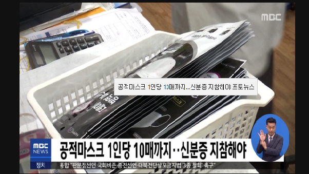  공적마스크 1인당 10매 가격은? 언제부터?