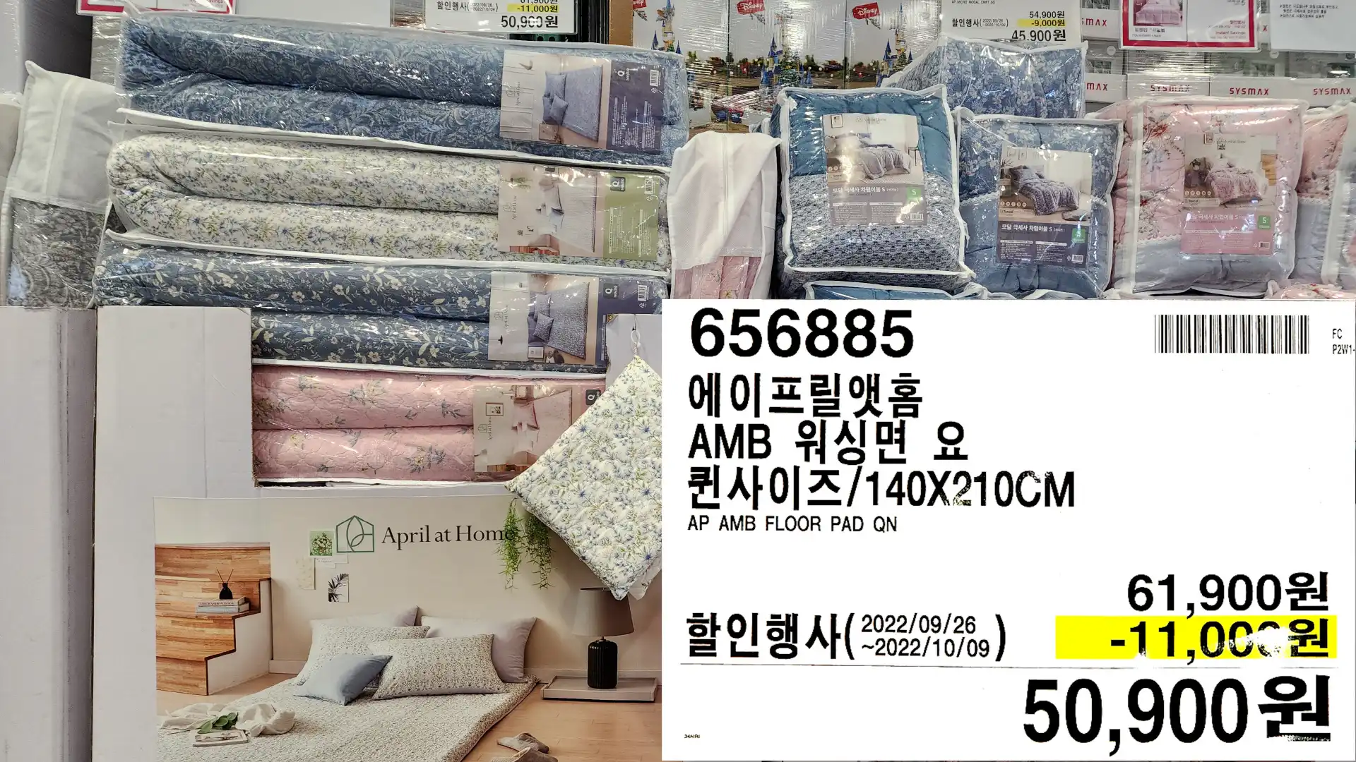 에이프릴앳홈
AMB 워싱면 요
퀸사이즈/140X210CM
AP AMB FLOOR PAD QN
50&#44;900원