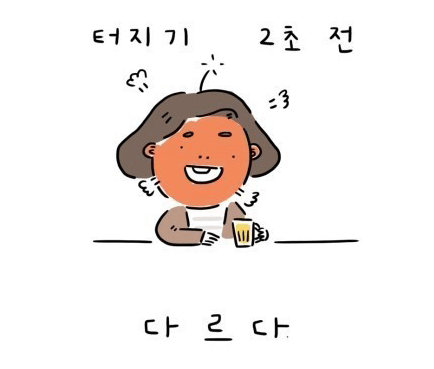  술먹고 얼굴 빨개짐 죽을 수도 있다