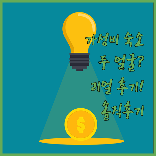 H 호텔 프레이싱, 올드타운 가성비 