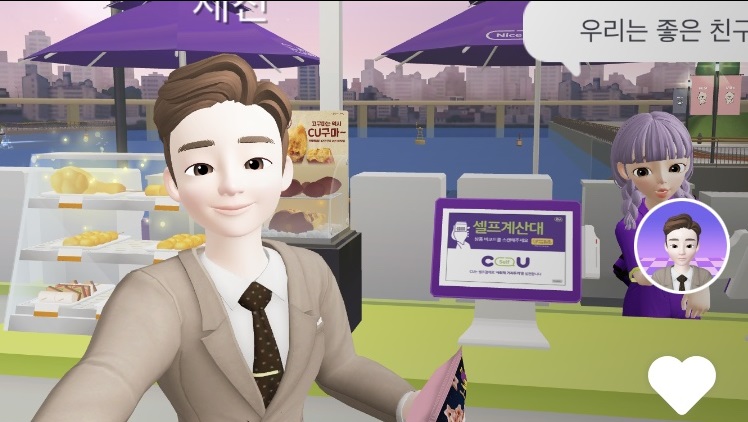  #5<meta log>메타버스에 탑승하는 기업들