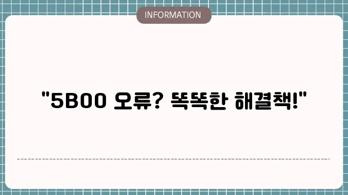 캐논 5b00 오류 해결