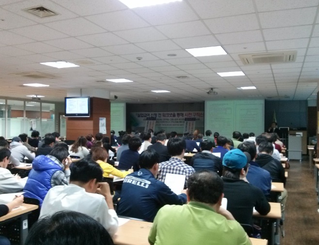  실업급여 직업심리검사 코로나로 인해 변경 됐습니다.
