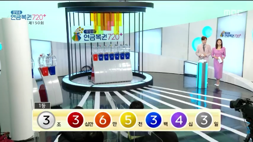 연금복권 1등 당첨번호