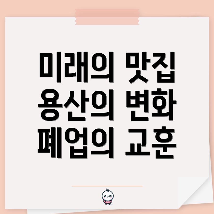 모수 서울 폐업