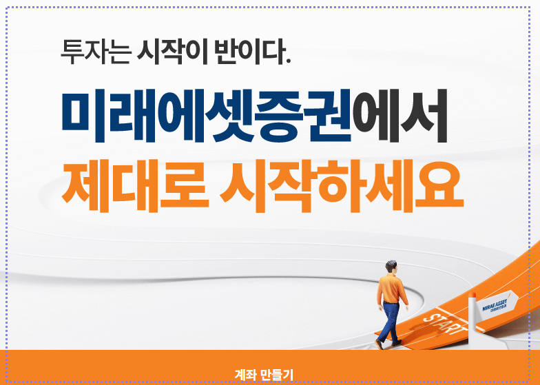 ISA 계좌 개설방법 추천증권사 세금혜택