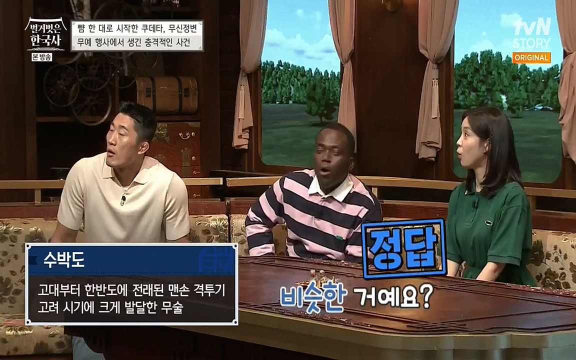 벌거벗은 한국사.E06.220602p-NEXT.mp4_20220627_202725.683.jpg