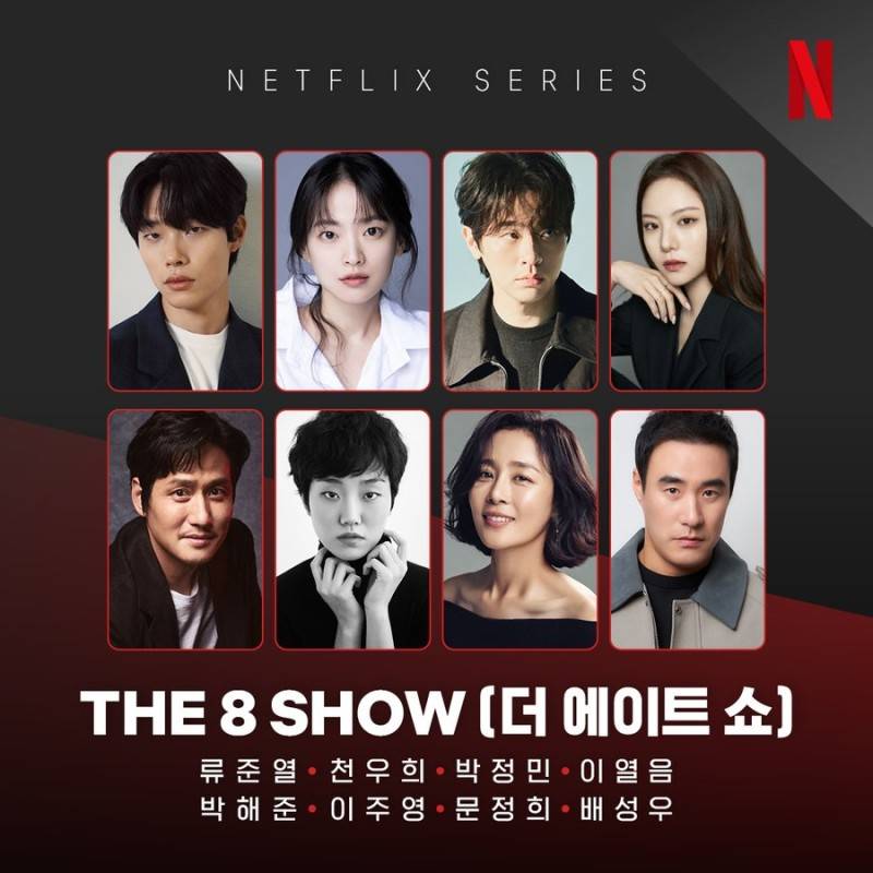 에이트 이미지