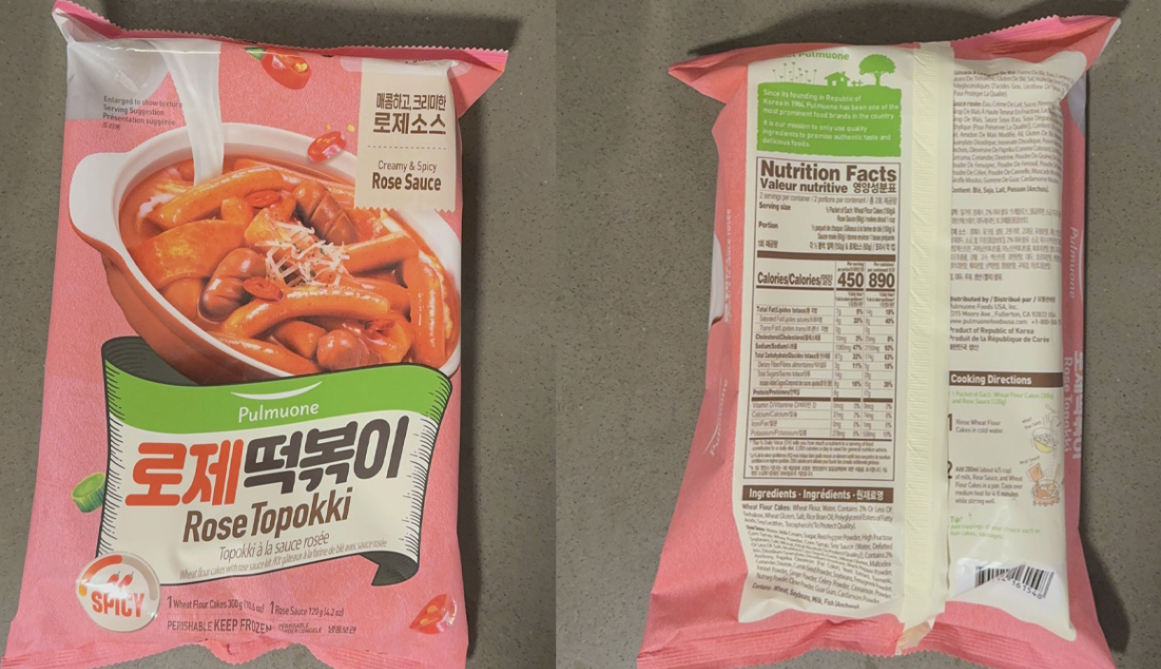 로제 떡볶이