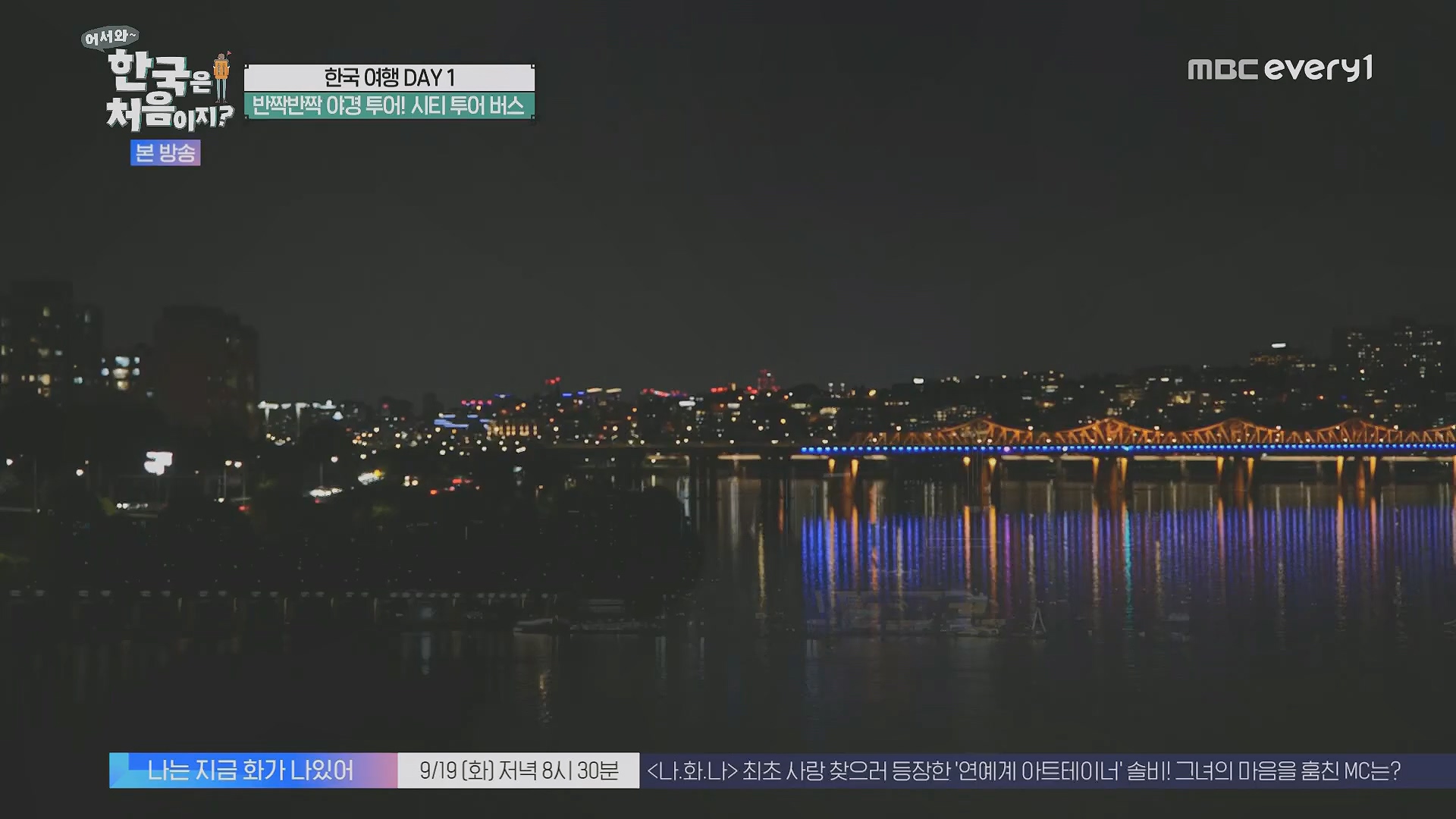 어서와~ 한국은 처음이지.E313.230914p.H264-F1RST.mp4_20230915_205417.120.jpg