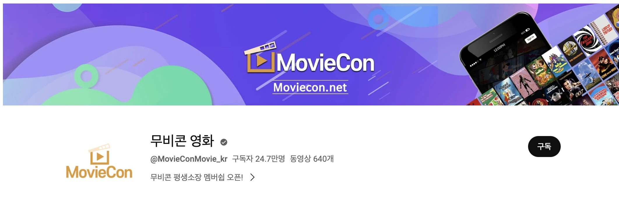 무비콘 영화 MovieCon