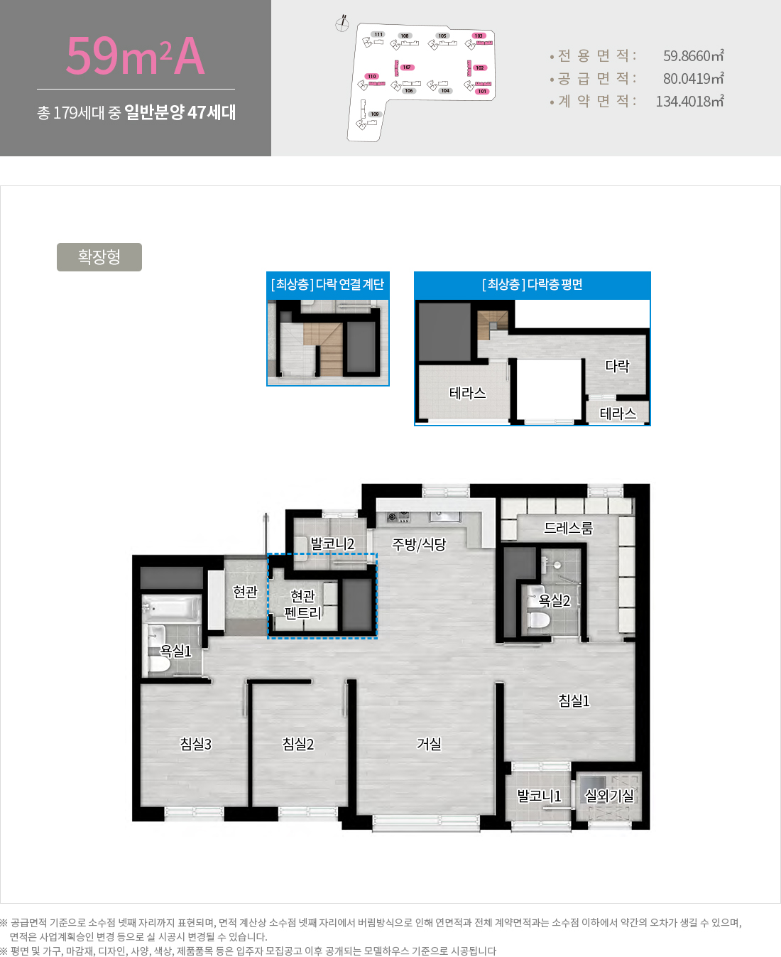 쌍용 더 플래티넘 네이처 평면도 59A