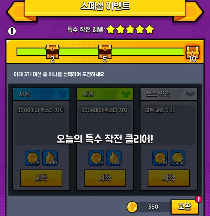 명확한 보상