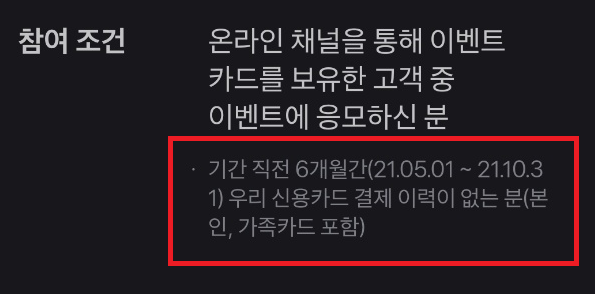 신용카드 결제이력을 알고 싶다면? (토스카드 이벤트 참여방법)